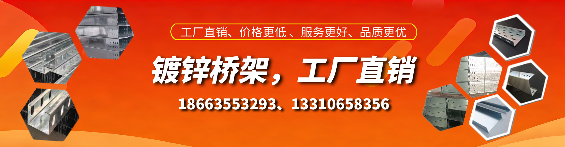 张家口镀锌桥架厂家